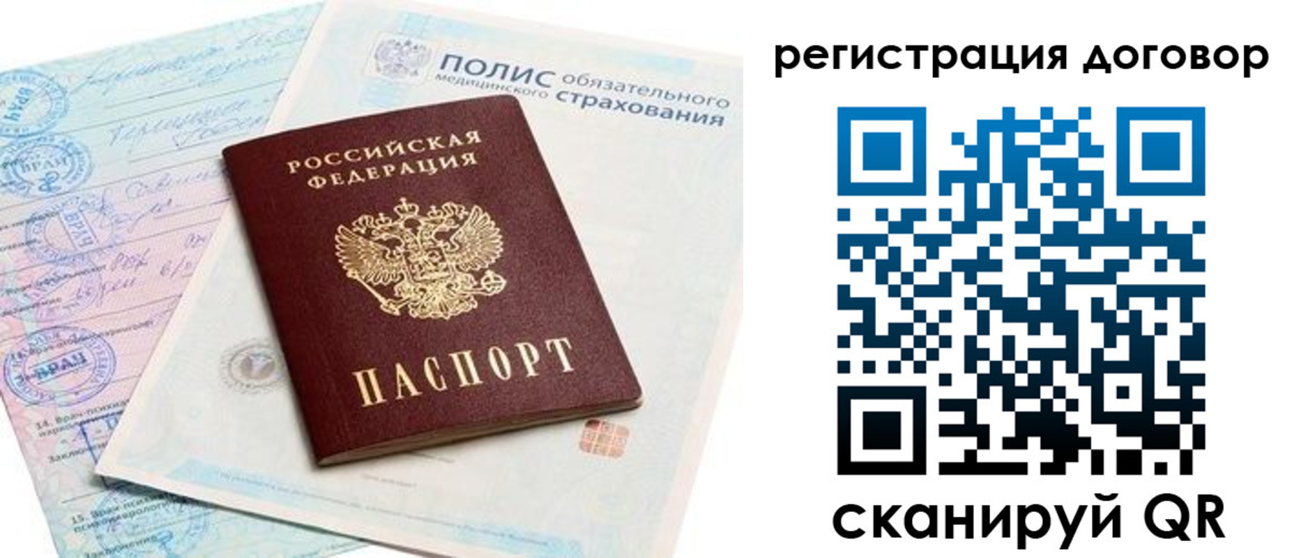 прописка в квартире в Кургане