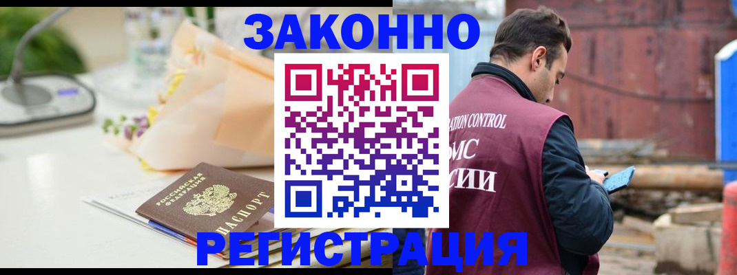 временная регистрация поиск в Кургане